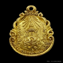 พระทองคำ สมเด็จพุฒาจารย์โต - ภปร.