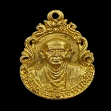 พระทองคำ สมเด็จพุฒาจารย์โต - ภปร.