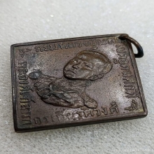 กรมหลวงชุมพร 2466 เนื้อทองแดง