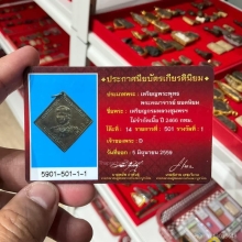 กรมหลวงชุมพร 2466 เนื้อทองแดง