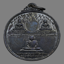 เหรียญรุ่นแรกหลวงพ่อชม อนัคโณ พ.ศ.2512