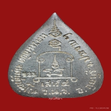 เหรียญหล่อรูปเหมือนใบโพธิ์ หลวงพ่อยิด