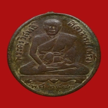 เหรียญหลวงพ่อพริ้ง วัดบางปะกอก รุ่นแรก