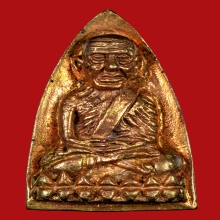 เตารีดช่อแรก หลวงพ่อทวด เนื้อทองทิพย์