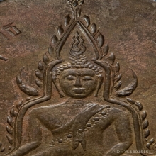 เหรียญพระพุทธชินราช หลังหนังสือสามแถว เนื้อทองแดง ปี 2460