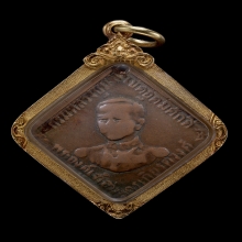 เหรียญกรมหลวงชุมพรเขตอุดมศักดิ์ รุ่นแรก ปี พ.ศ.๒๔๖๖