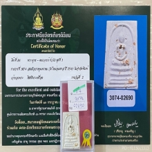 ติดที่2สมาคม สมเด็จบางขุนพรหม 43 เส้นด้าย โรยผงกรุ