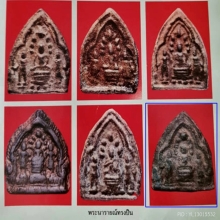 พระนารายณ์ทรงปืน พิมพ์เล็ก เนื้อดิน