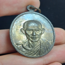 เหรียญกองพันโคราช ค่ายสุนารี หลวงพ่อเกษม