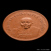 พระพิมพ์จันทร์ลอยรูปเหมือน สังฆราชแพ วัดสุทัศน์ ปี2483