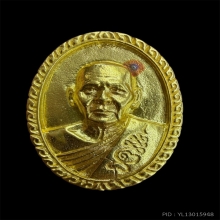 หลวงปู่เจือ วัดกลางบางแก้ว ปี2545 เนื้อทองคำ