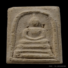 +ติดที่1สมาคม สมเด็จคะแนน วัดประสาท