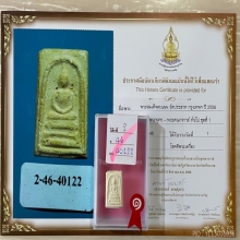 +ติดที่1สมาคม สมเด็จคะแนน วัดประสาท