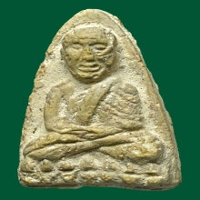 หลวงปู่ทวดพิมพ์ใหญ่ วัดประสาทปี06