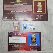 หลวงปู่ทิม ผงพรายกุมาร แร์ไอเทม