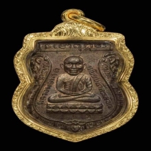 หลวงพ่อทวด  เหรียญหัวโต นวโลหะ