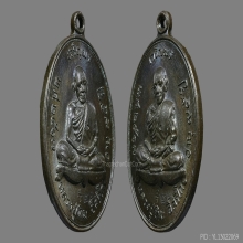 CHAROEN-PORN-BON COIN OF LUANG-PU-TIM , B.E.2517 , NAVA-LOHA