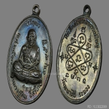 CHAROEN-PORN-BON COIN OF LUANG-PU-TIM , B.E.2517 , NAVA-LOHA