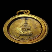 เหรียญขวัญถุง หลวงพ่อเงิน วัดบางคลาน ปี 2515 