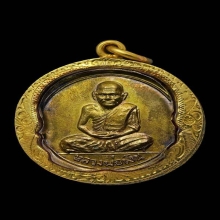 เหรียญขวัญถุง หลวงพ่อเงิน วัดบางคลาน ปี 2515 