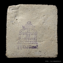 ติดที่1สมาคม หลวงปู่หิน วัดระฆัง  พระประธานฐานหมอน