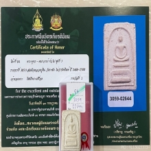 ติดที่1สมาคม หลวงปู่หิน วัดระฆัง  พระประธานฐานหมอน