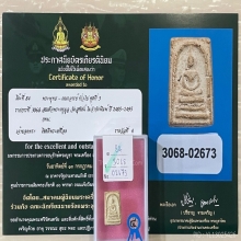 ติดที่4สมาคม พระครูมูล วัดสุทัศน์ คะแนน