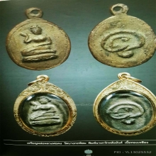 เหรียญหล่อนางกวัก หลวงพ่อคง วัดบางกระพร้อม