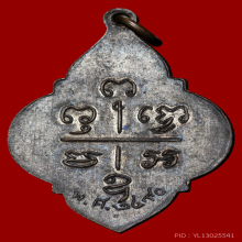 หลวงพ่อเปี่ยม วัดเกาะหลัก รุ่น4 เนื้อทองแดง