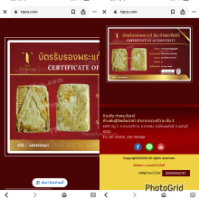 พระผงของขวัญ รุ่น1  มีเคลือบชะแล็กเดิม