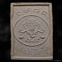 พระผงหลวงปู่โต๊ะ วัดประดู่ฉิมพลี สร้างโรงเรียน ปี2516