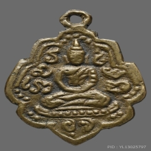 เหรียญหล่อ หลวงพ่อแก้ว วัดพวงมาลัย ปี2460 สวย