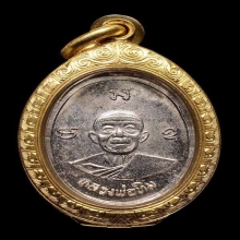 เหรียญผูกพัทธสีมา หลวงปู่ทิม วัดละหารไร่ ระยอง บล็อกนิยมสุด