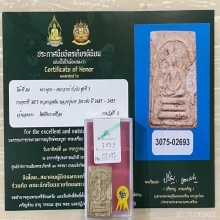 ติดที่2สมาคม หลวงปู่นาค วัดระฆัง เทวดาอกตัน