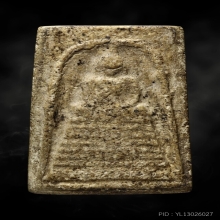 สมเด็จหลวงปู่ปั้น วัดสะพานสูง พิมพ์กวยตื้น