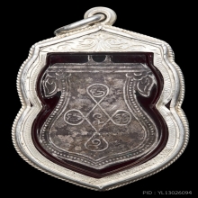 เหรียญปั้มพระพุทธชินราช หลวงพ่อทอง วัดดอนสะท้อน