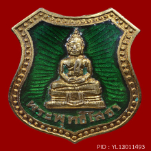 หลวงพ่อโสธรปี2498 ข้างรัศมีในตำนาน5จุดกรรมการหลังเข็มกลัด