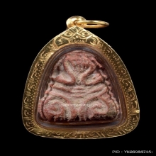 พระปิดตาหลวงปู่เอี่ยม วัดหนัง พิมพ์หัวบานเย็น