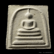 ติดที่2สมาคม สมเด็จบางขุนพรหม 31 พิมพ์ใหญ่