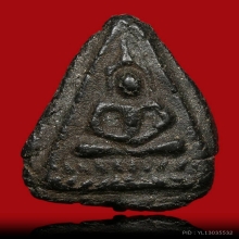 พระผงแจกแม่ครัว หลวงปู่ศุข พิมพ์เล็ก สวย