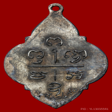 หลวงพ่อเปี่ยม วัดเกาะหลัก รุ่น4 เนื้อเงิน