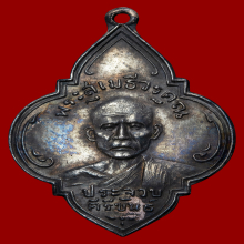 หลวงพ่อเปี่ยม วัดเกาะหลัก รุ่น4 เนื้อเงิน