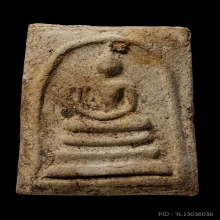 ติดที่3สมาคม หลวงปู่หิน วัดระฆัง พระประธานเกศเอียง2488