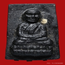 หลวงพ่อทวด รุ่น 80 ปี พิมพ์สี่เหลี่ยม