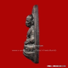 เหรียญหลวงปู่ทวด ( ร ศ 200)