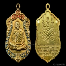 *** 1 ใน 16 เหรียญ!!! ที่มีในโลก!!! ***