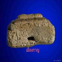 หายากสุดๆ ลป.ทวด พิมสี่เหลี่ยม เนื่อลังเม้งว่าน ปี05