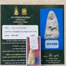 +ติดที่4สมาคม สมเด็จโต เนื้อขาว วัดประสาท