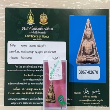 ติดที่3สมาคม หลวงปู่นาค วัดระฆัง นางพญา