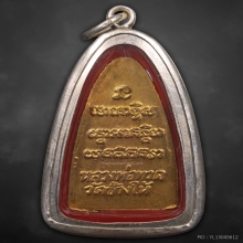 พระหลวงพ่อทวดวัดช้างให้ ปี2524 หลังหนังสือ กะไหล่ทองกรรมการ